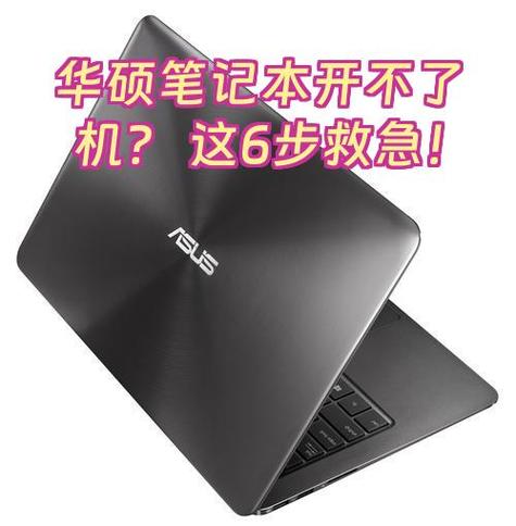 英特尔笔记本电脑新机开机步骤电脑第一次开机怎么做