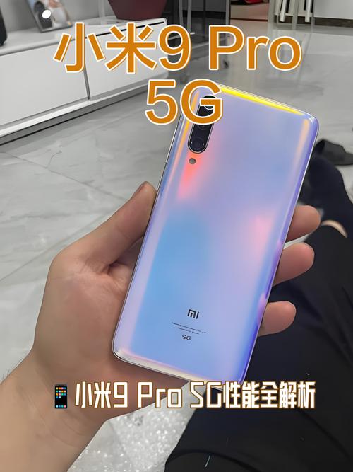 小米9与小米9pro屏幕通用吗