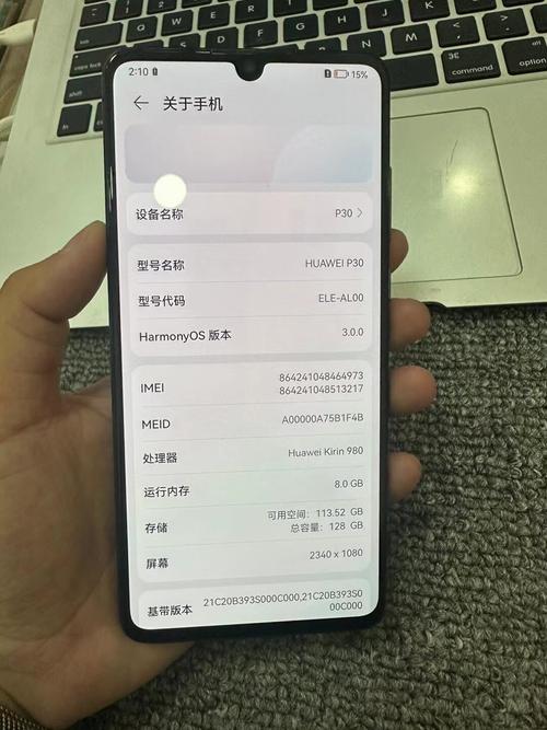 华为p30手机参数