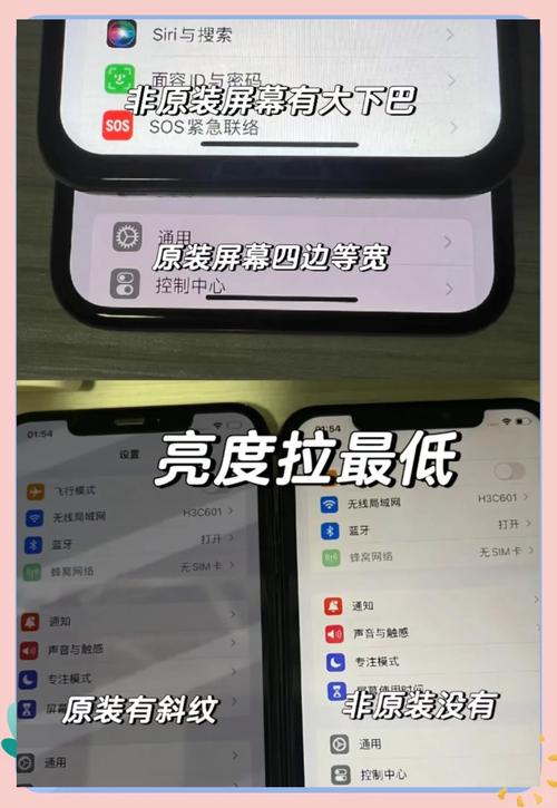华为手机的屏幕是否原装屏怎么判断