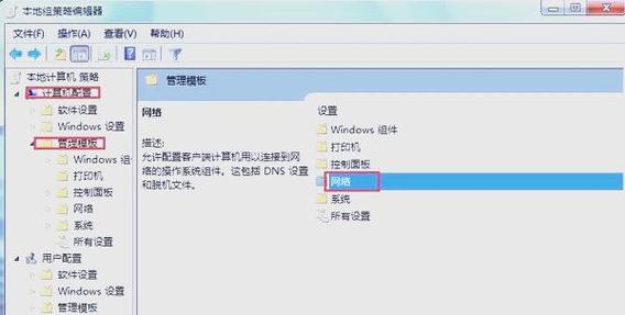 w7电脑网速怎么加速20