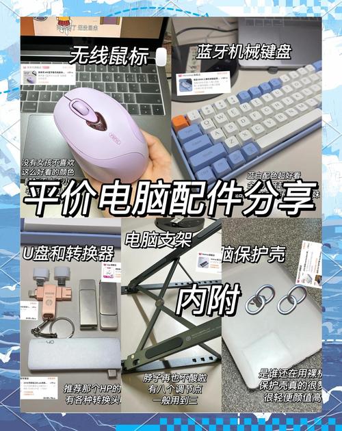 笔记本电脑都是有什么配件组成