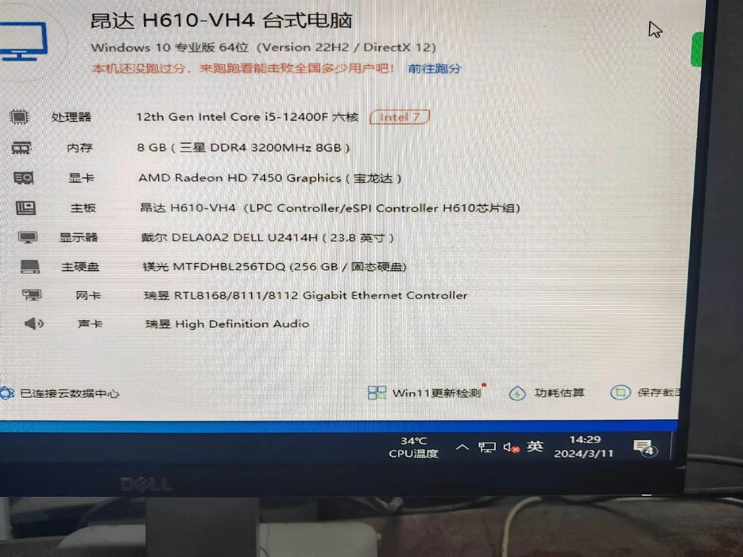 12400f加a770显卡16g配置