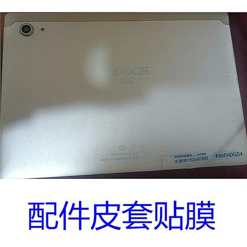 魔赤平板电脑怎么样