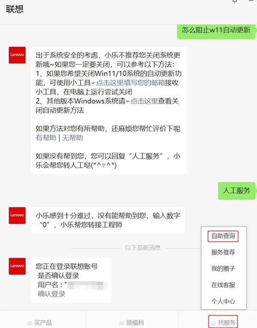 如何关闭联想笔记本windows自动更新?