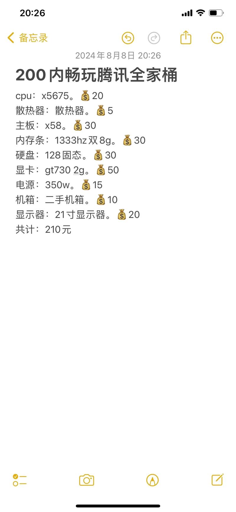 组装一台能玩lol不卡的电脑全部下来要多少钱