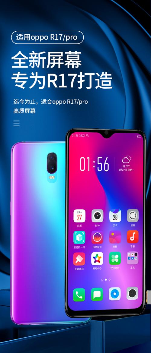 OPPOR17玻璃屏幕碎了,换个玻璃屏幕多少钱?