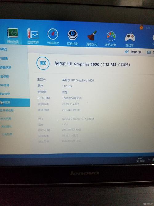 联想y430p配置搭载什么处理器,联想y430p支持哪些cpu