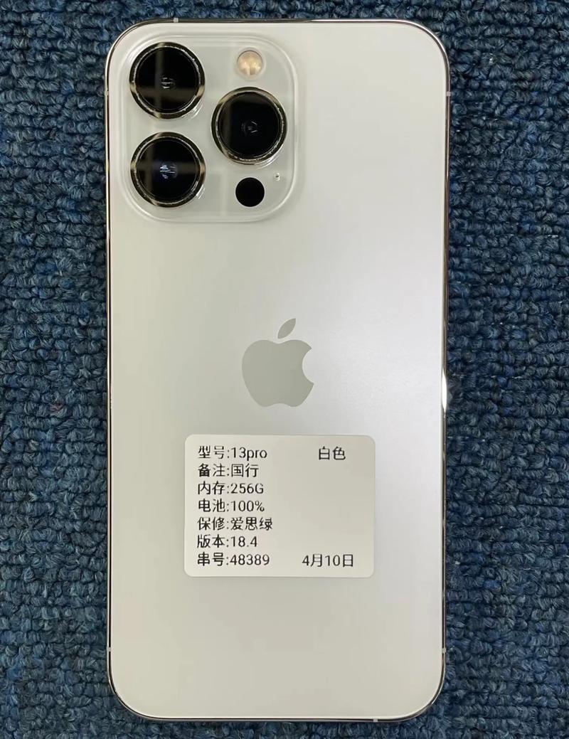 苹果13运行内存是多少