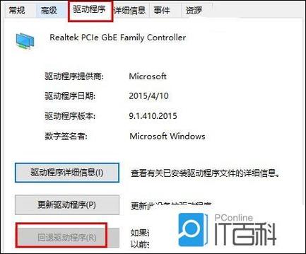 电脑网卡驱动坏了连不上网怎么办