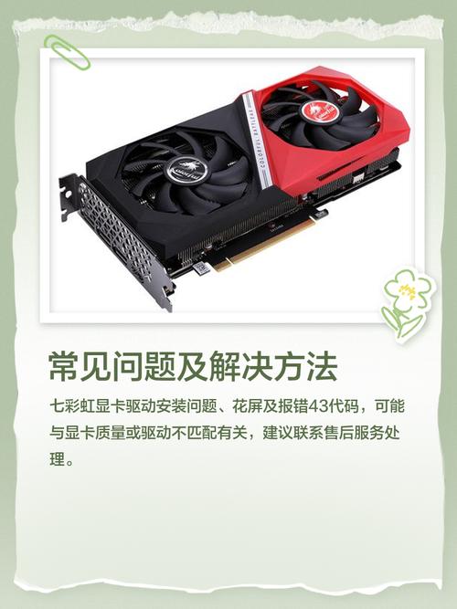 七彩虹的显卡驱动要怎么安装?