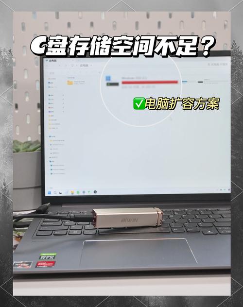笔记本电脑硬盘不够用怎么扩容内存
