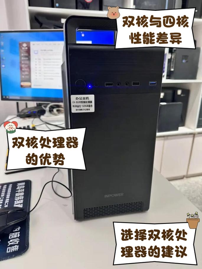 双核CPU装什么系统好