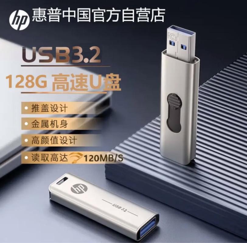 惠普电脑店u盘贵不贵电脑u盘多少钱