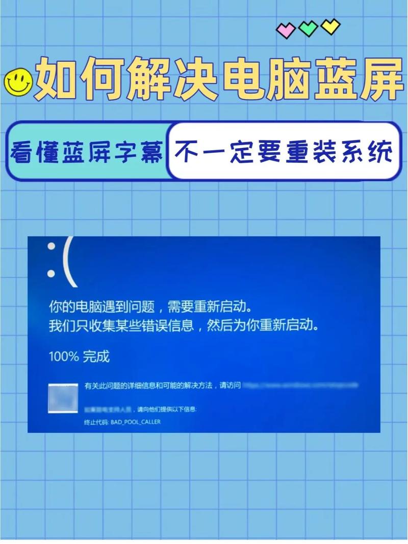 笔记本电脑总是蓝屏是什么原因?