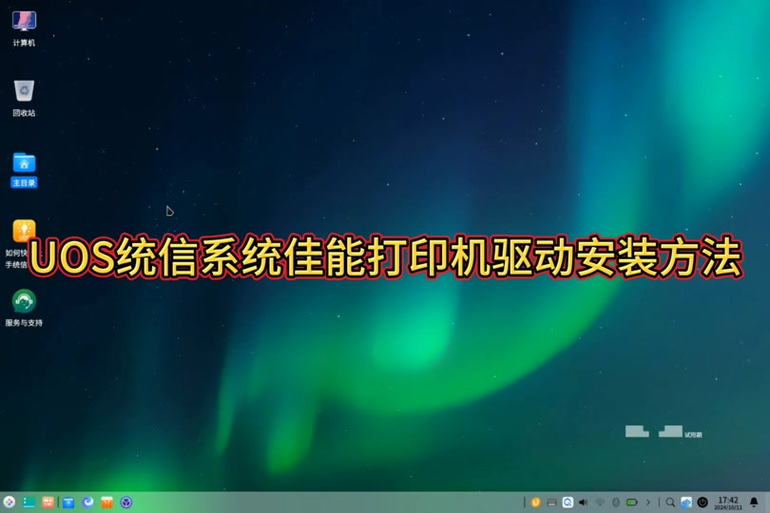 佳能打印机mp259驱动怎么安装