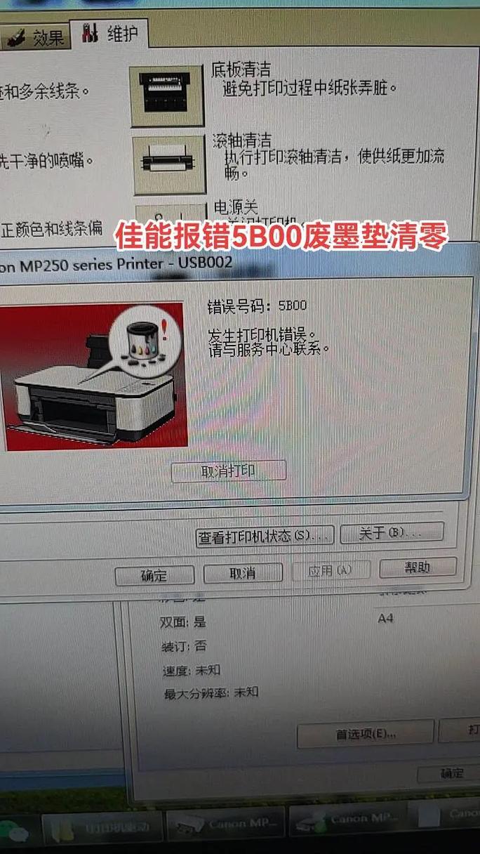 佳能mp259怎么扫描