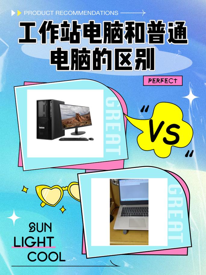 笔记本工作站和普通笔记本有什么区别?