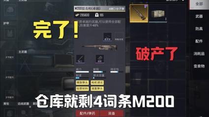 m200多少钱一把
