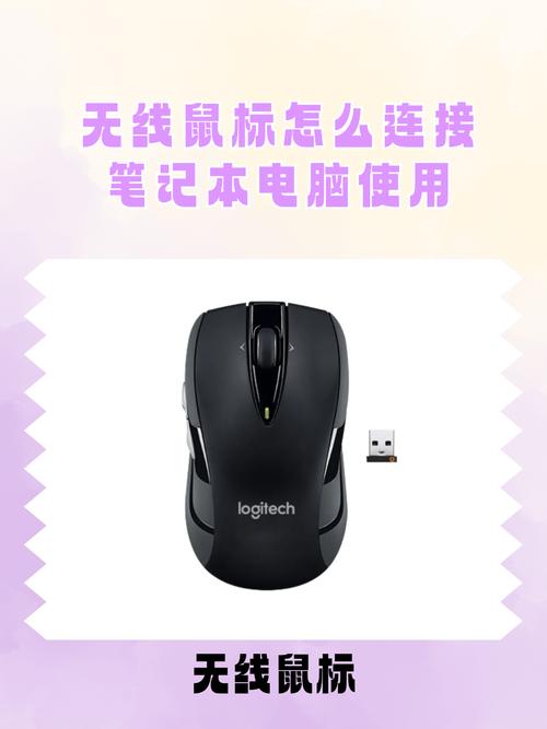 联想无线鼠标怎么连接电脑使用呢?
