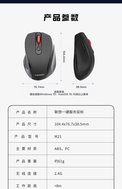 联想无线静音鼠标推荐哪款