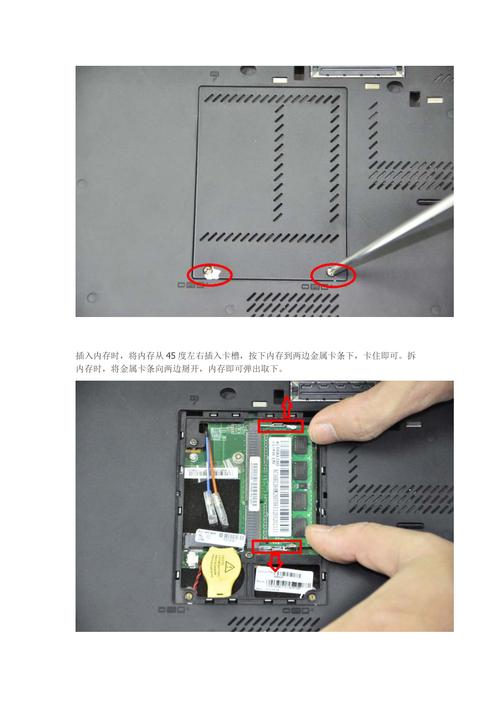 联想ThinkpadT430笔记本怎么拆机
