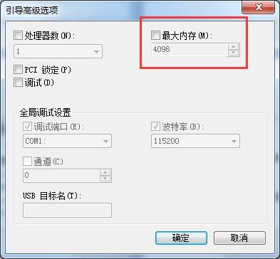 联想g405显示4g内存只有2g可用怎么办?