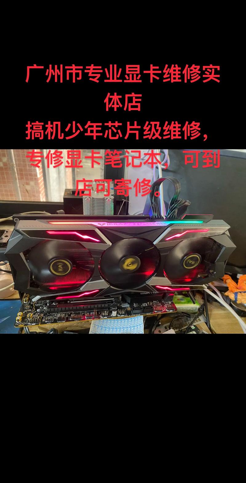 电脑显卡维修多少钱电脑显卡坏了去修大概要多少钱