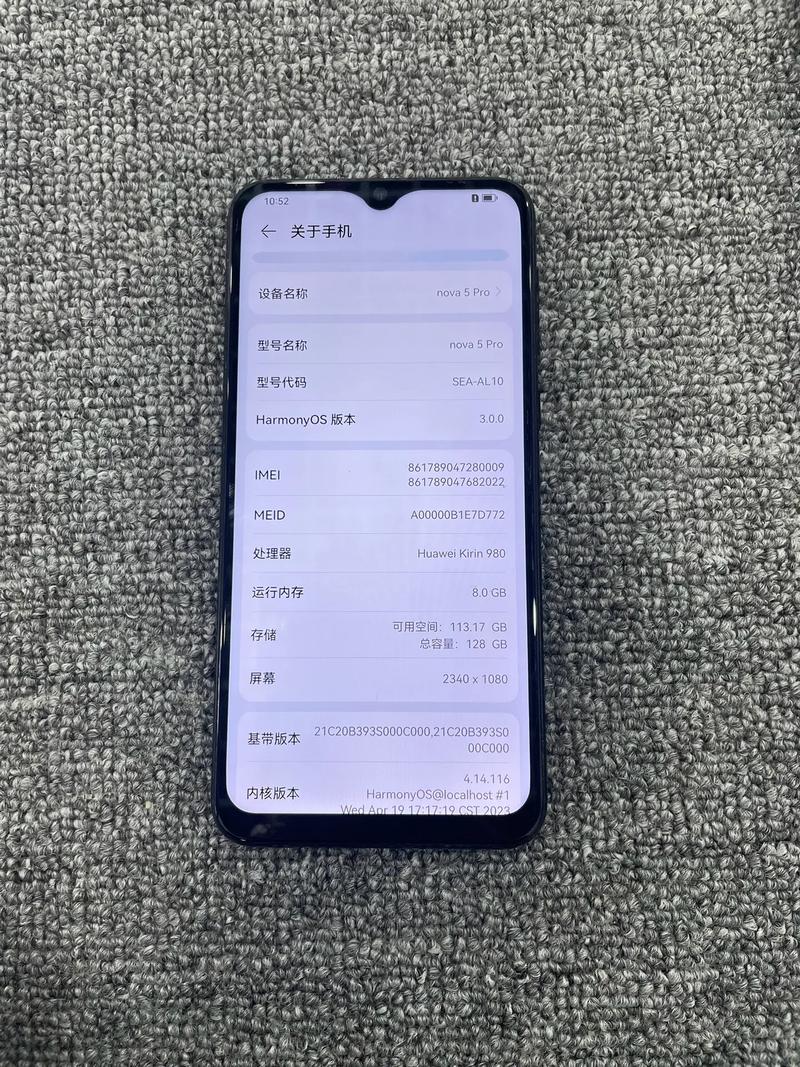 华为nova5pro参数配置有红外线吗