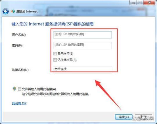 电脑插上网线怎么连接网络?