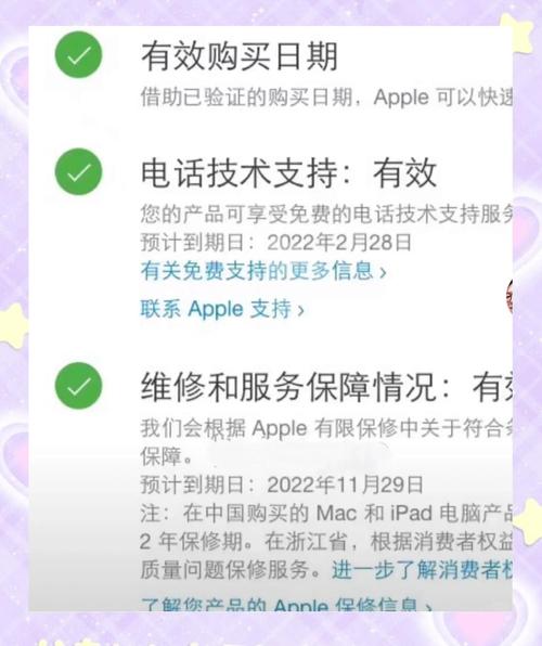 a派苹果平板电脑删除好友操作