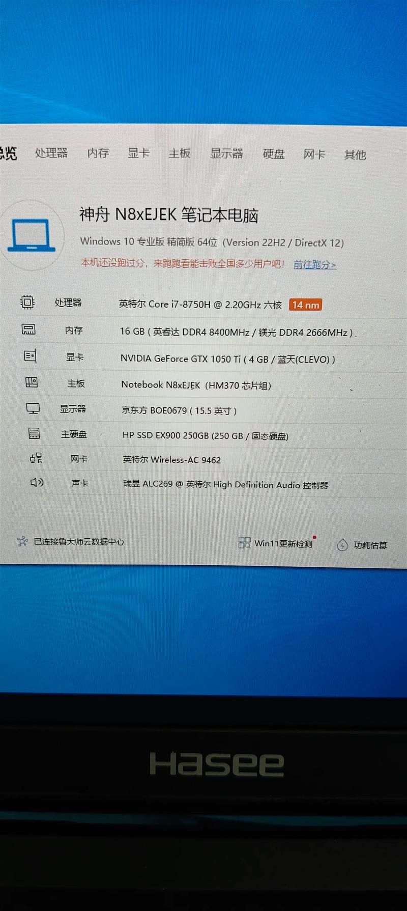 神舟笔记本保修查询(神舟笔记本保修查询)