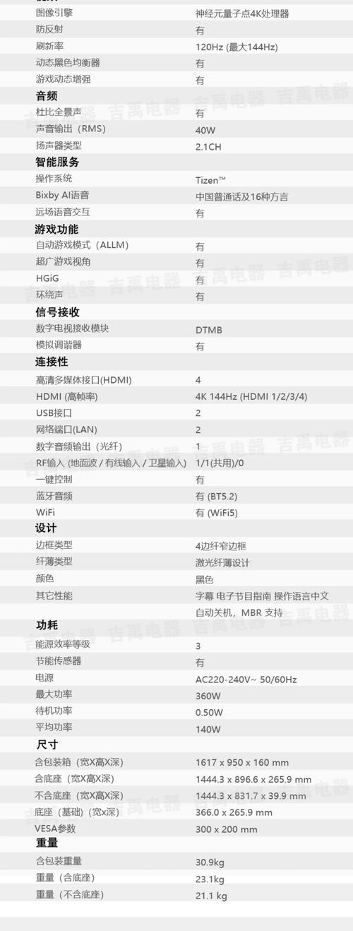 三星的e视频好不好