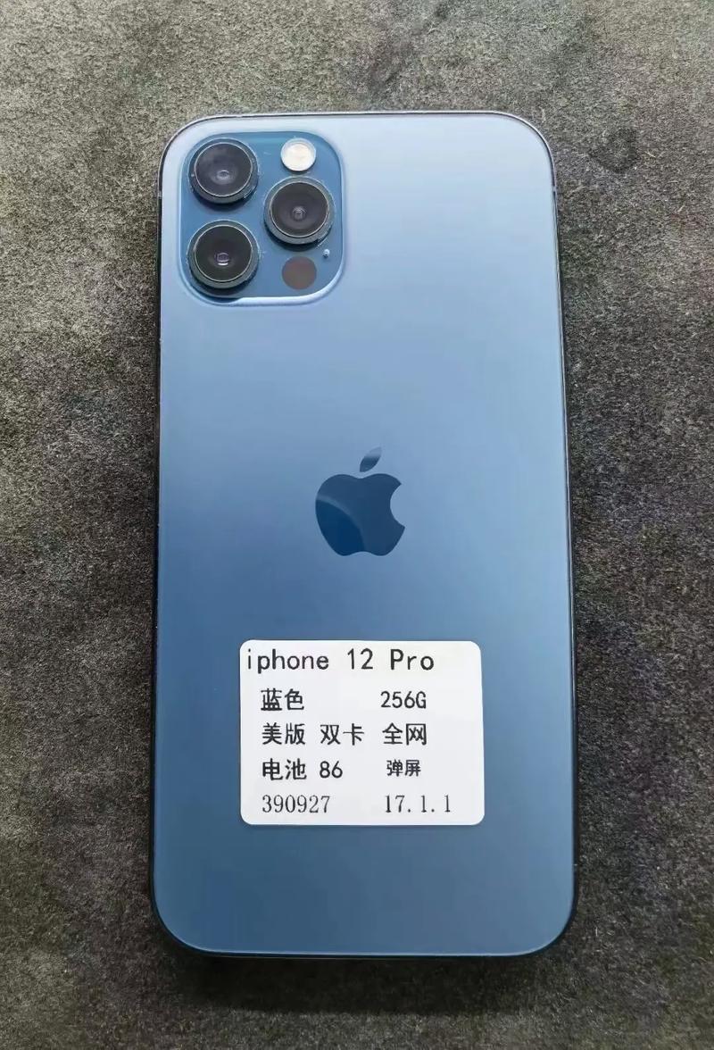 iphone12pro屏幕尺寸