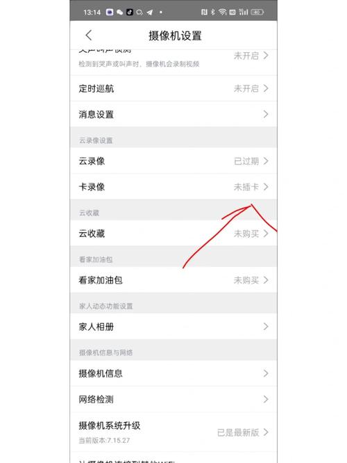怎么格式化监控摄像头内存卡