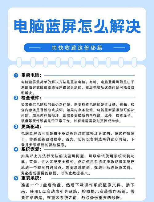 电脑开机就蓝屏的原因有哪些