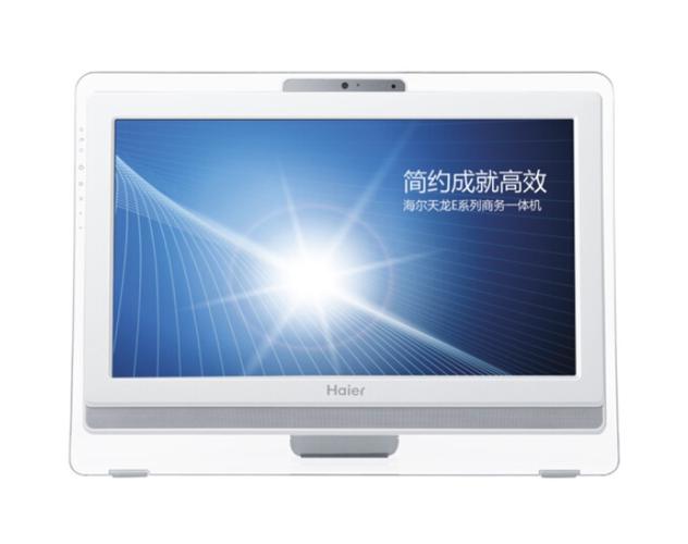 海尔一体机电脑怎么样?