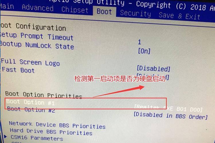 联想笔记本电脑怎样进入BOOT设置为硬盘启动?