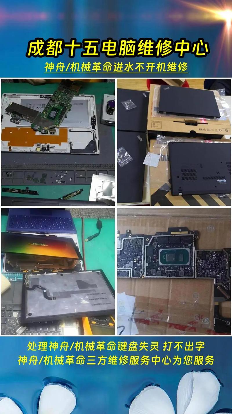 神舟笔记本广州维修点(神舟笔记本广州维修点查询)