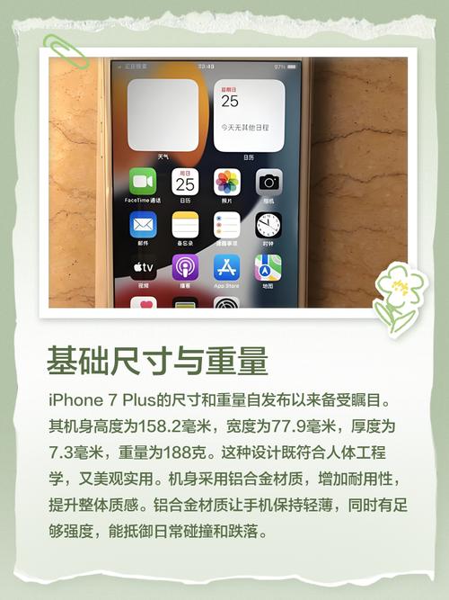 苹果7p是什么意思