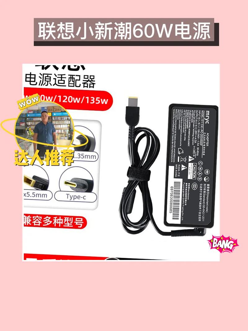 联想笔记本电脑充电器去哪里买市场上一个笔记本电脑充电器至少要多少钱...
