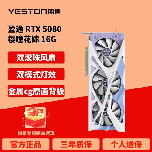 盈通显卡序列号怎么查真假