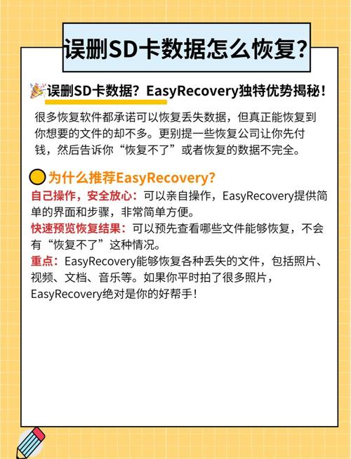 内存卡不小心格式化怎么办?内存卡数据恢复教程