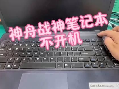 神舟insydeh2bios怎么退出?