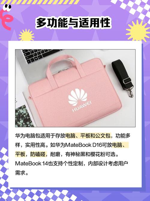 华为电脑为何没有电脑包