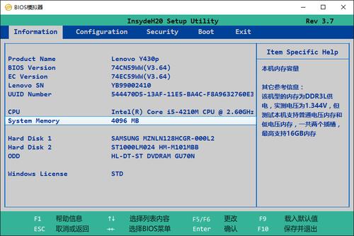 Y430配置参数详解