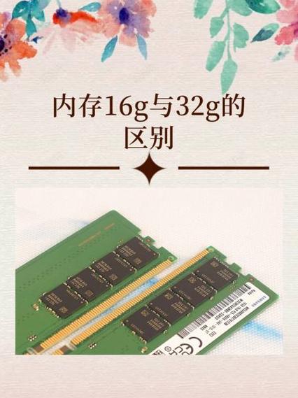 双通道16G内存和单条16G的差距很大吗?