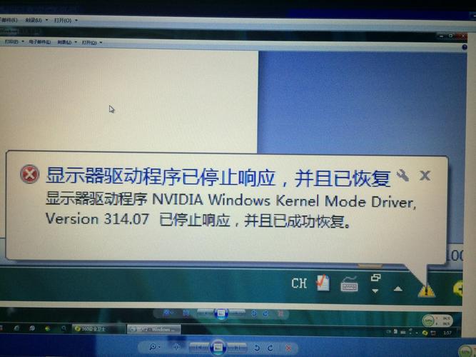显示器驱动程序已停止响应并且已成功恢复?谁了解