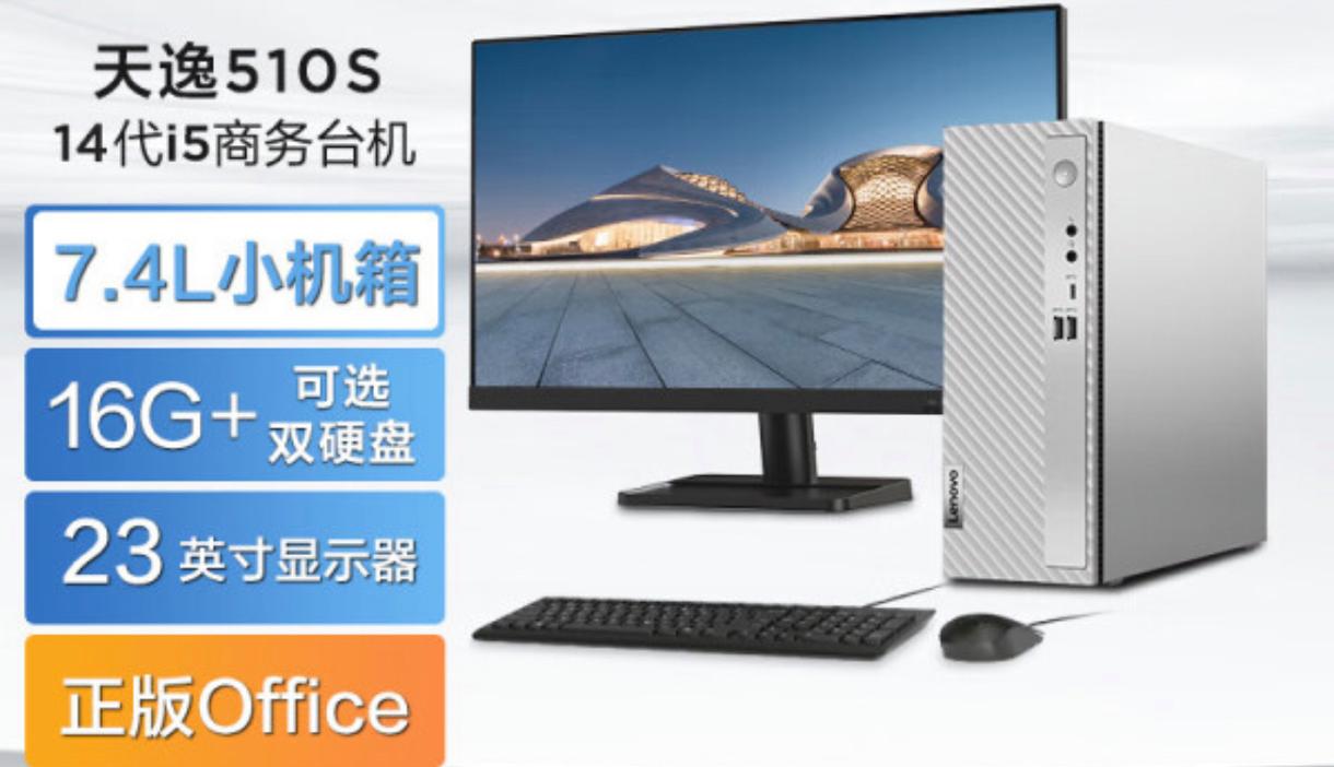 联想扬天和天逸有什么区别?