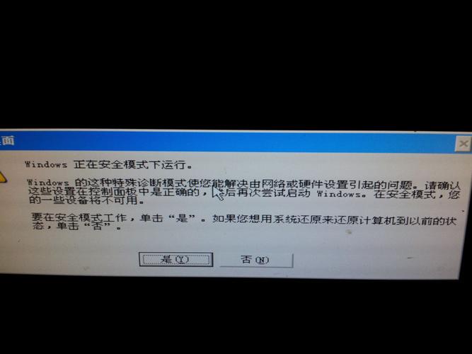 电脑连安全模式都进不了怎么办